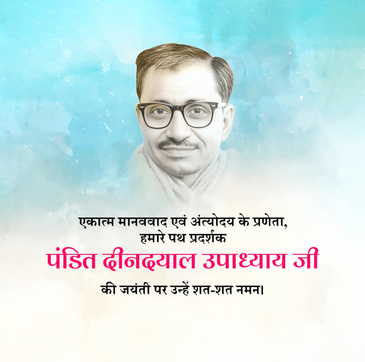 Deendayal Upadhyaya