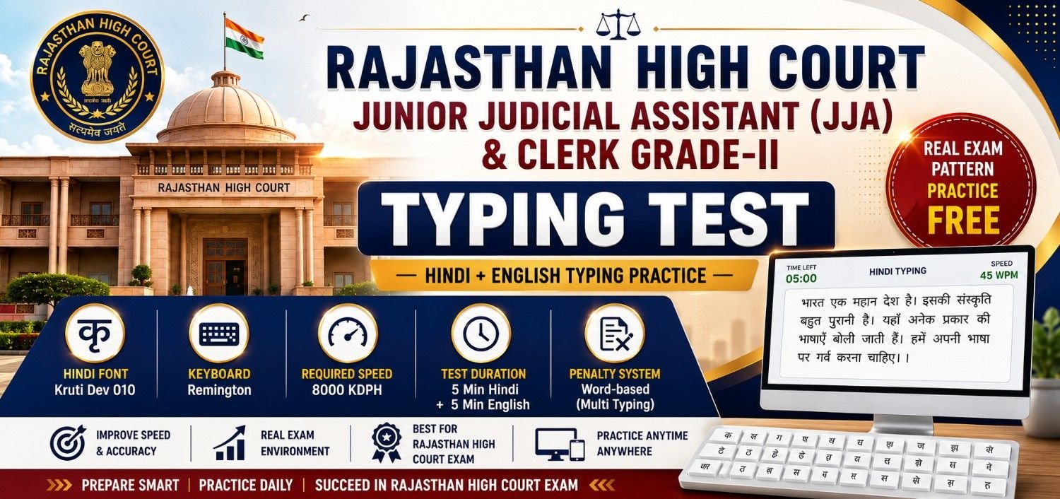 Rajasthan High Court Junior Judicial Assistant (JJA) & Clerk Grade-II Hindi English Typing Test
